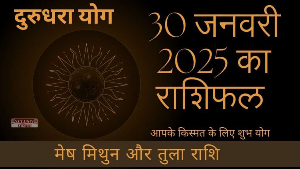 30 January 2025