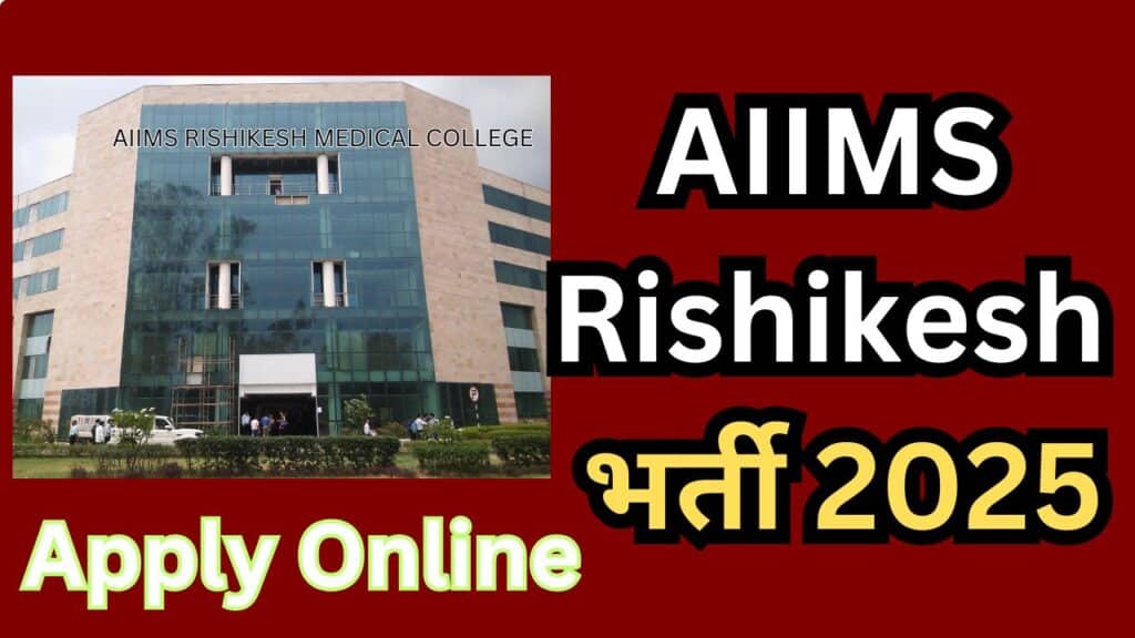 Aiims